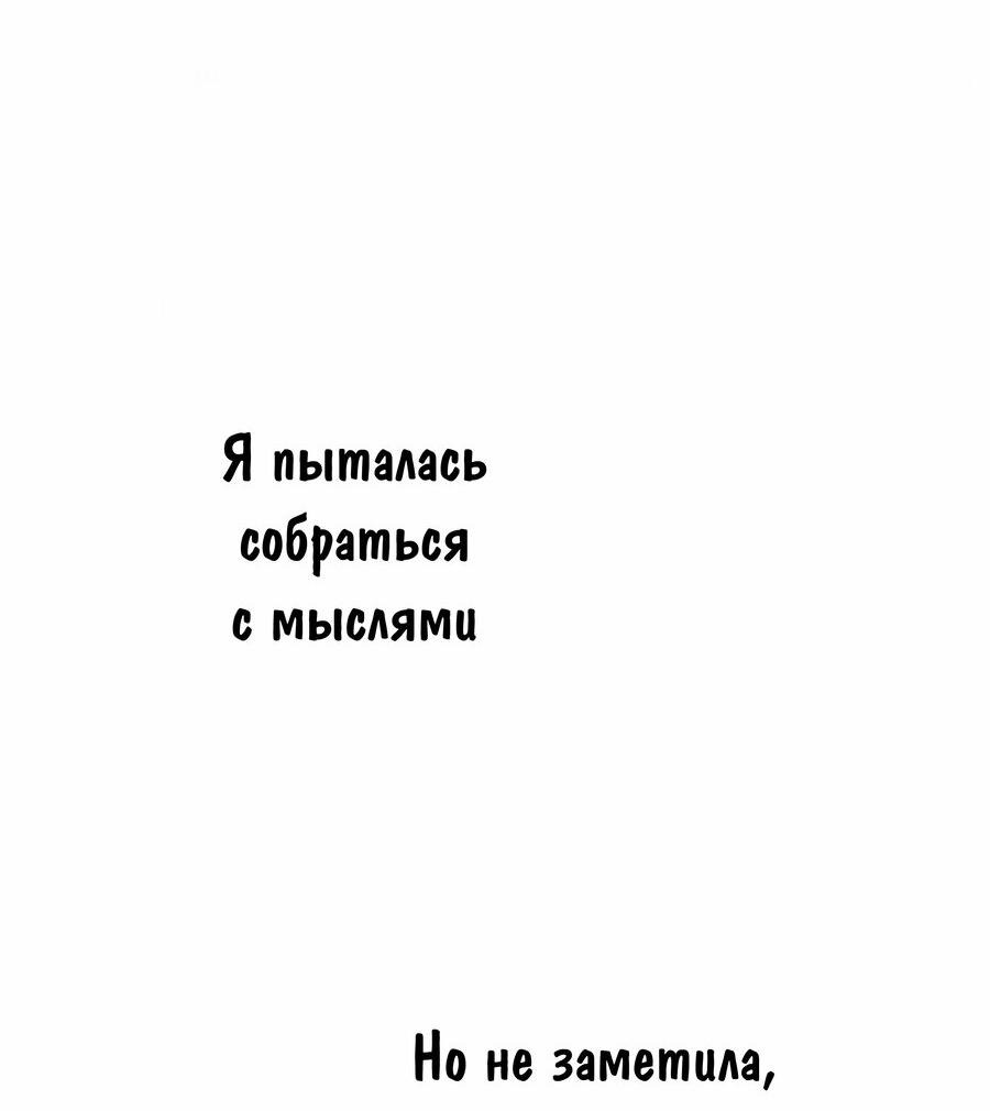 Манга Наш служебный роман - Глава 0 Страница 10