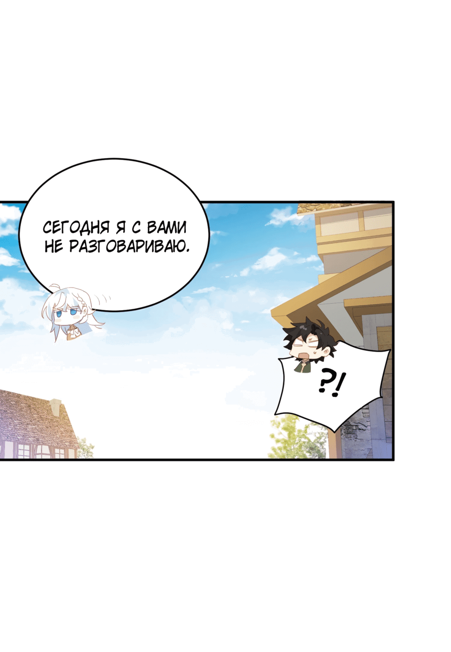 Манга Принцесса не хочет, чтобы её баловали - Глава 34 Страница 42