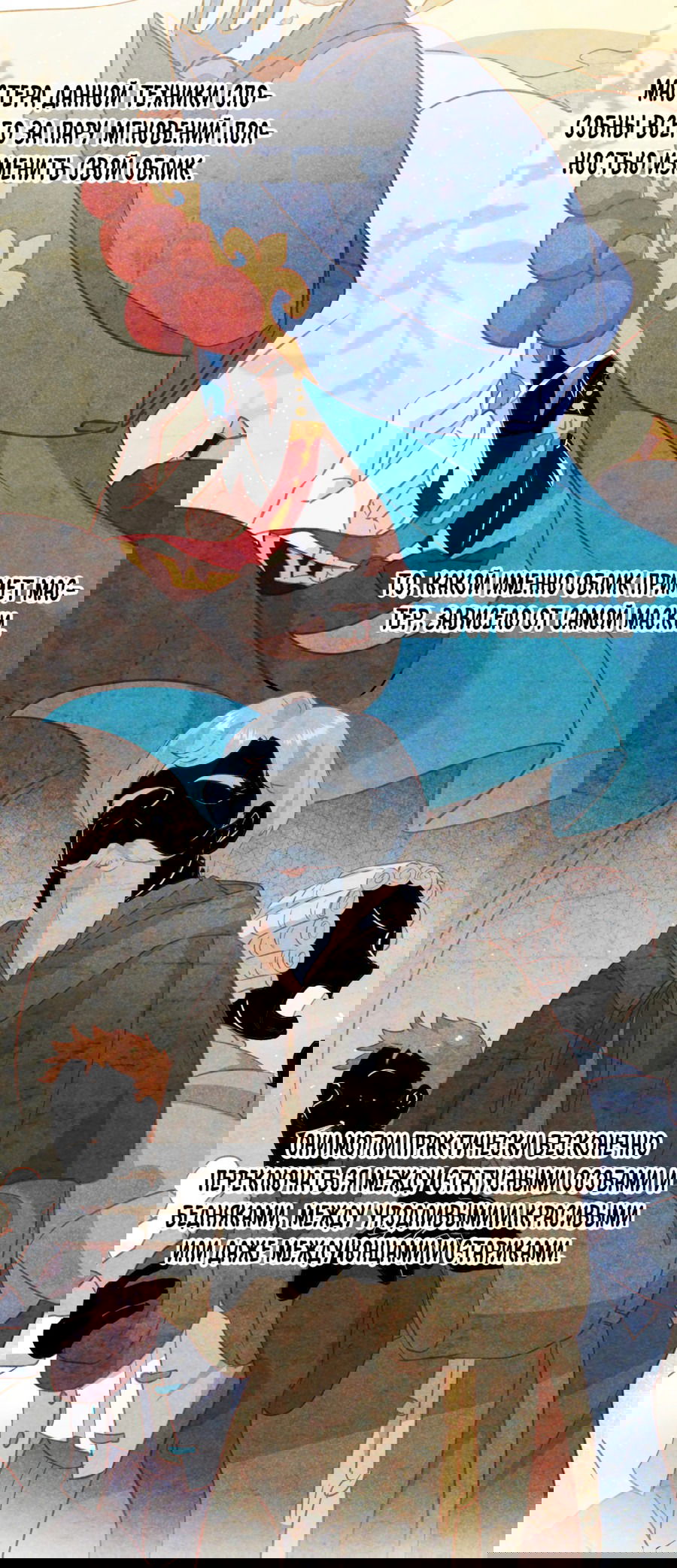 Манга Принцесса не хочет, чтобы её баловали - Глава 34 Страница 25