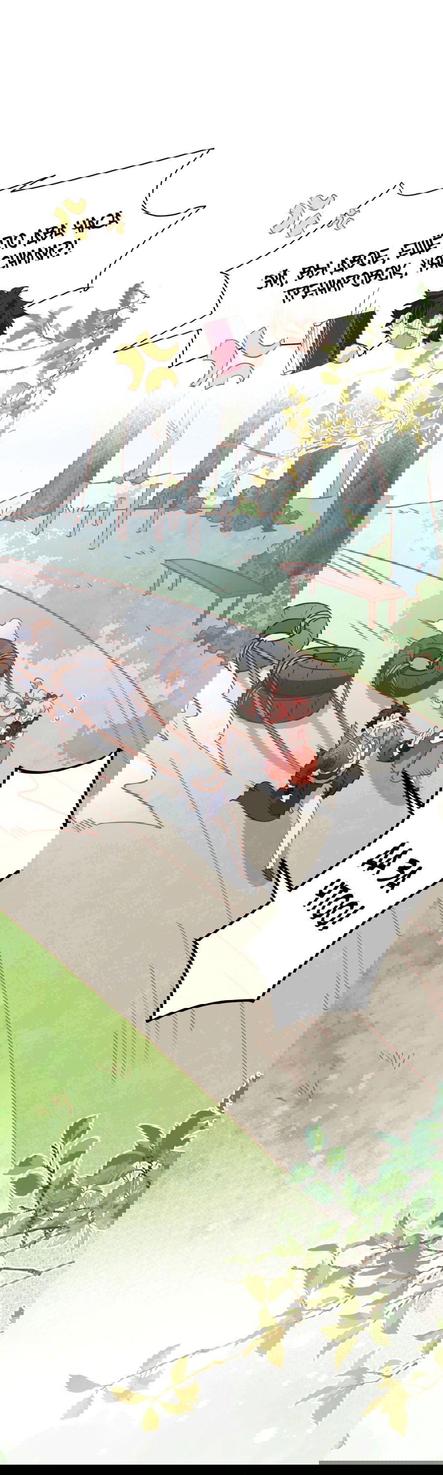 Манга Принцесса не хочет, чтобы её баловали - Глава 34 Страница 34