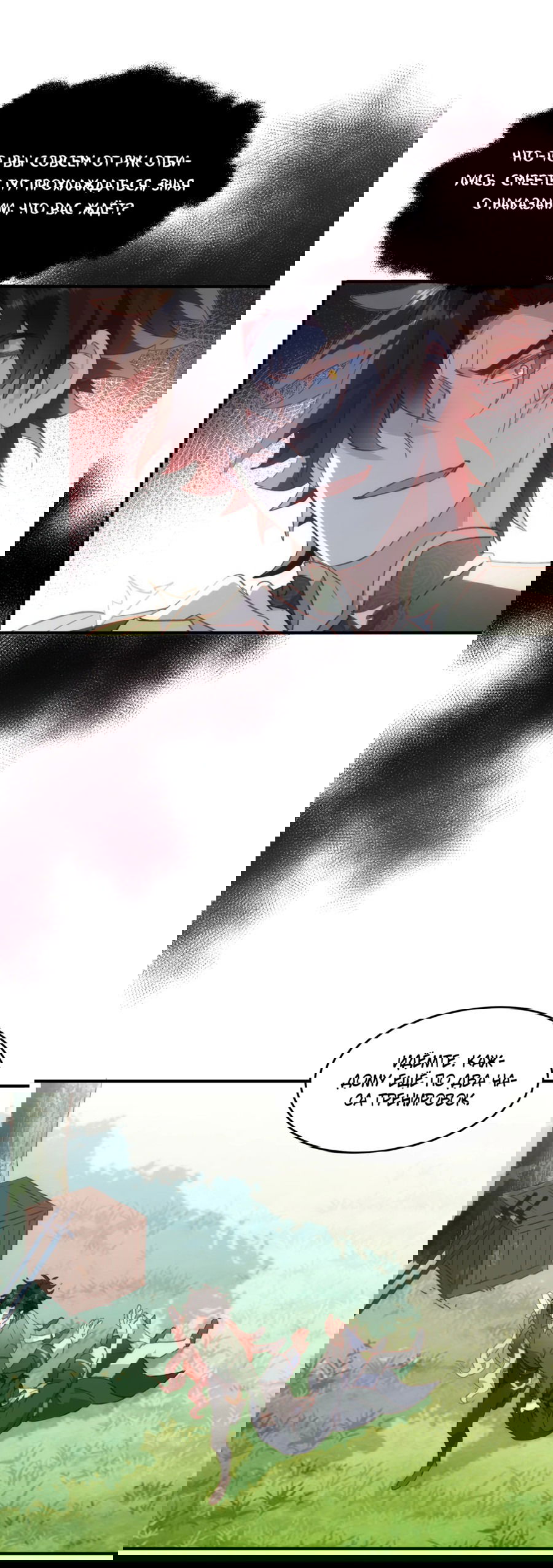 Манга Принцесса не хочет, чтобы её баловали - Глава 34 Страница 10