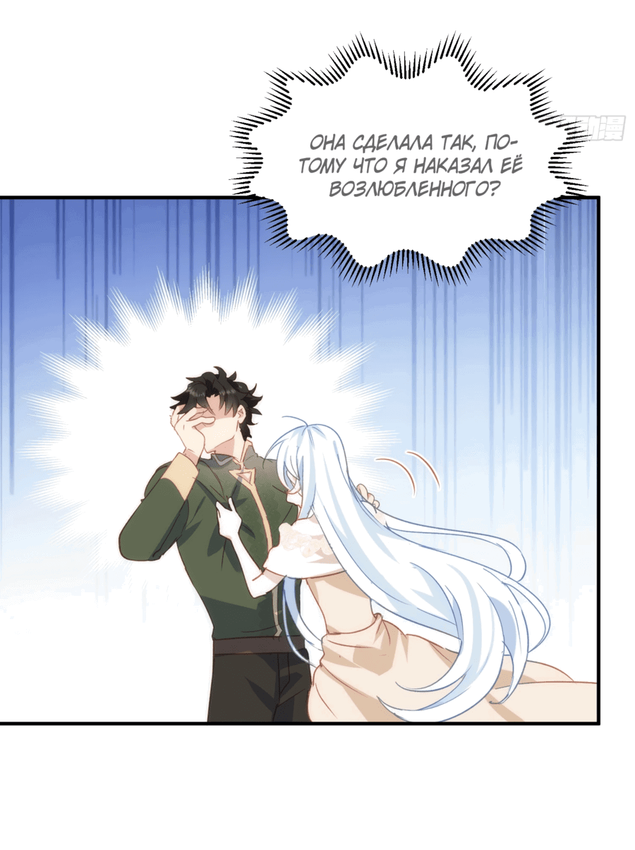 Манга Принцесса не хочет, чтобы её баловали - Глава 34 Страница 13