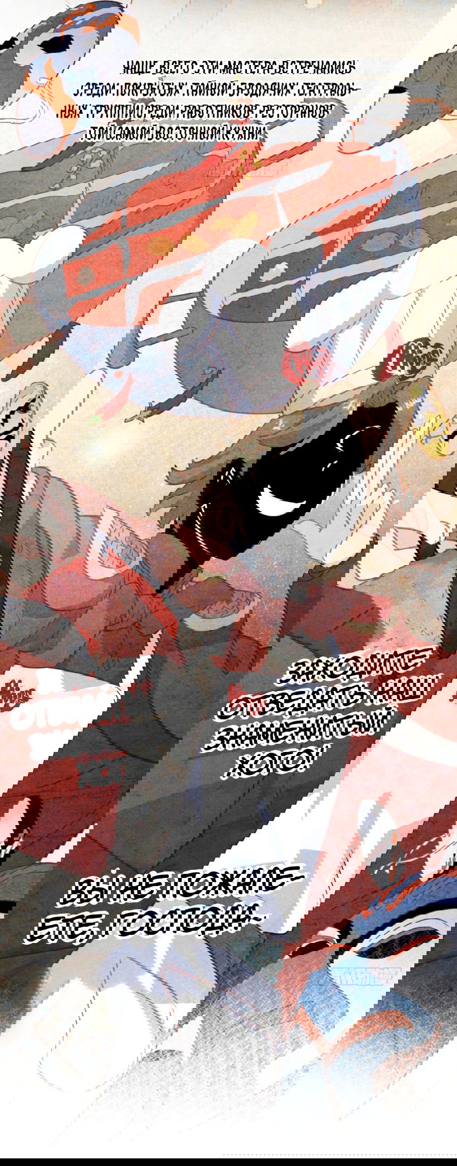 Манга Принцесса не хочет, чтобы её баловали - Глава 34 Страница 26