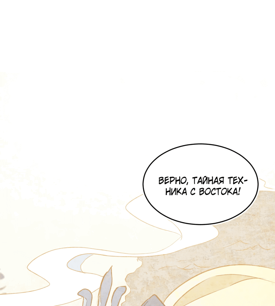 Манга Принцесса не хочет, чтобы её баловали - Глава 34 Страница 24