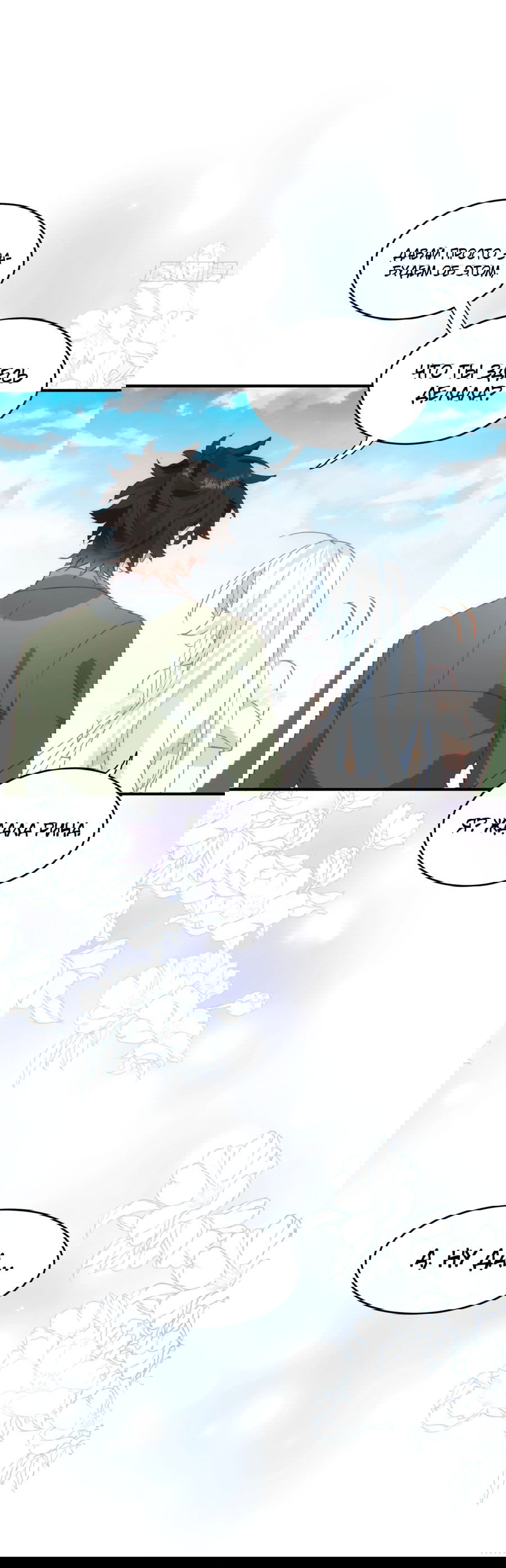 Манга Принцесса не хочет, чтобы её баловали - Глава 34 Страница 19