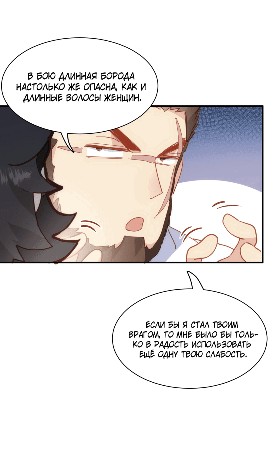 Манга Принцесса не хочет, чтобы её баловали - Глава 33 Страница 4