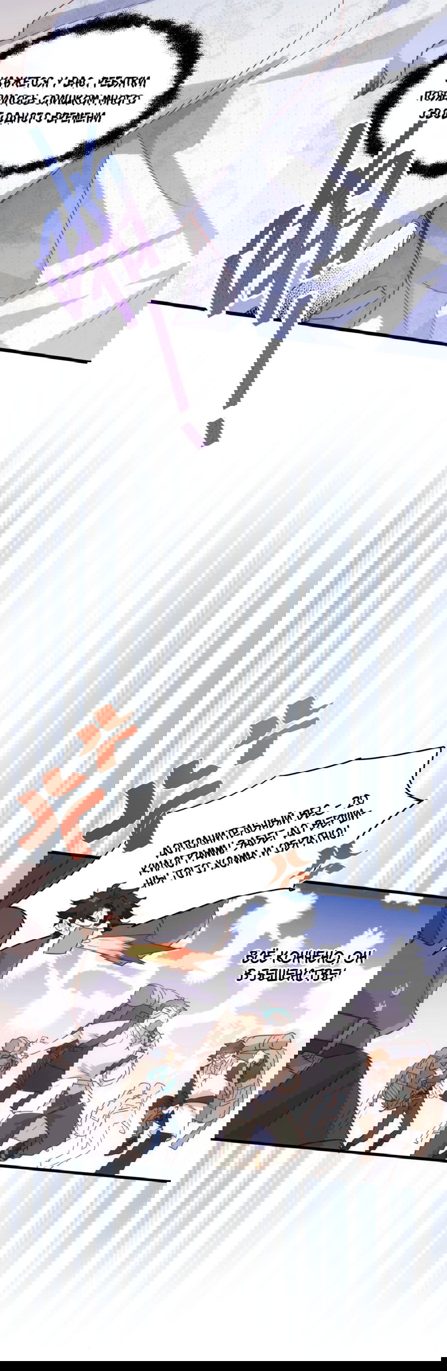 Манга Принцесса не хочет, чтобы её баловали - Глава 33 Страница 48