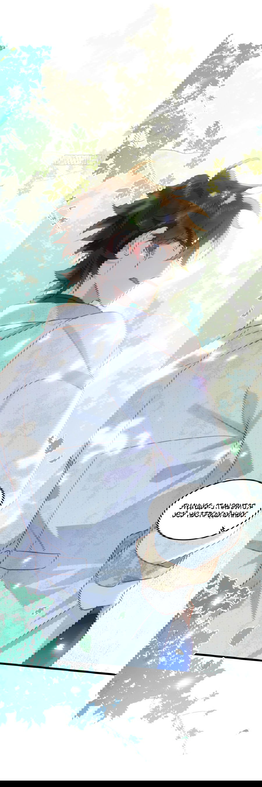 Манга Принцесса не хочет, чтобы её баловали - Глава 33 Страница 50