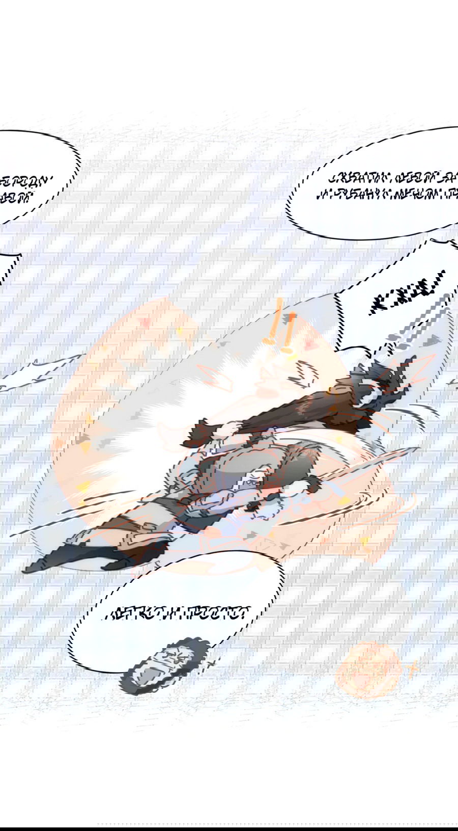 Манга Принцесса не хочет, чтобы её баловали - Глава 33 Страница 5