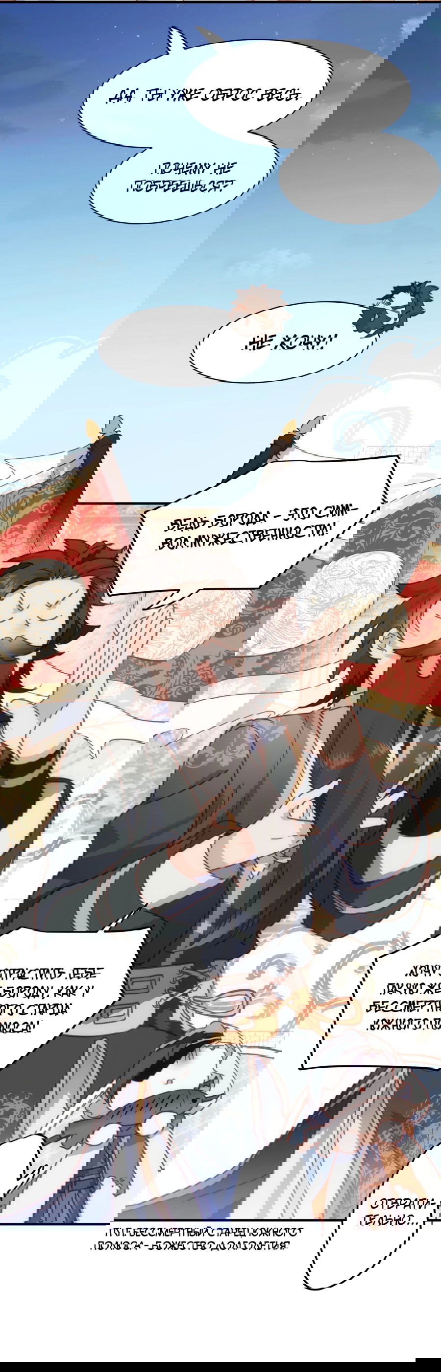 Манга Принцесса не хочет, чтобы её баловали - Глава 33 Страница 2