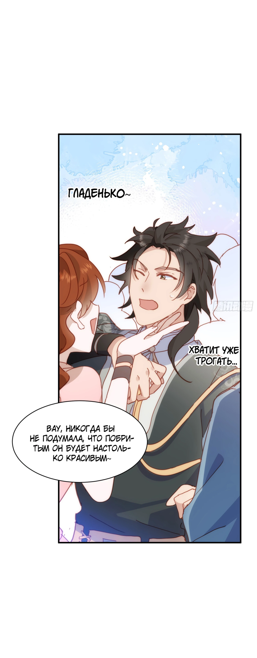 Манга Принцесса не хочет, чтобы её баловали - Глава 33 Страница 15