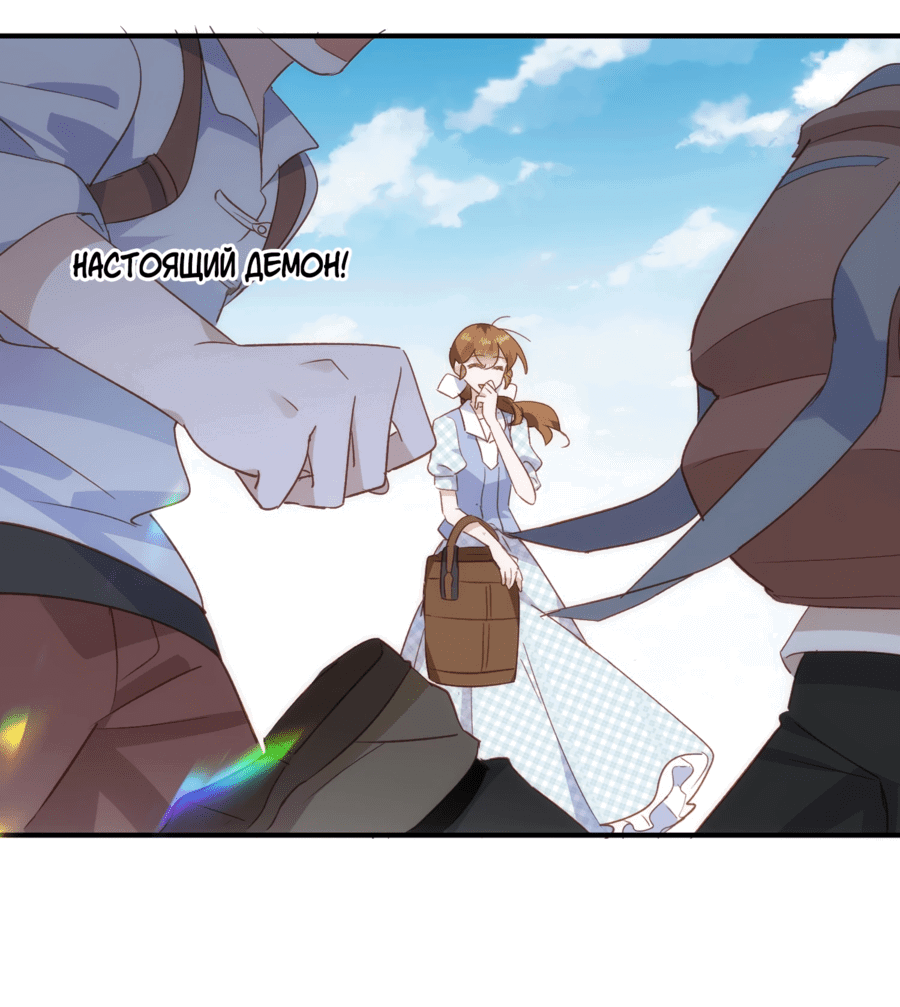 Манга Принцесса не хочет, чтобы её баловали - Глава 33 Страница 49