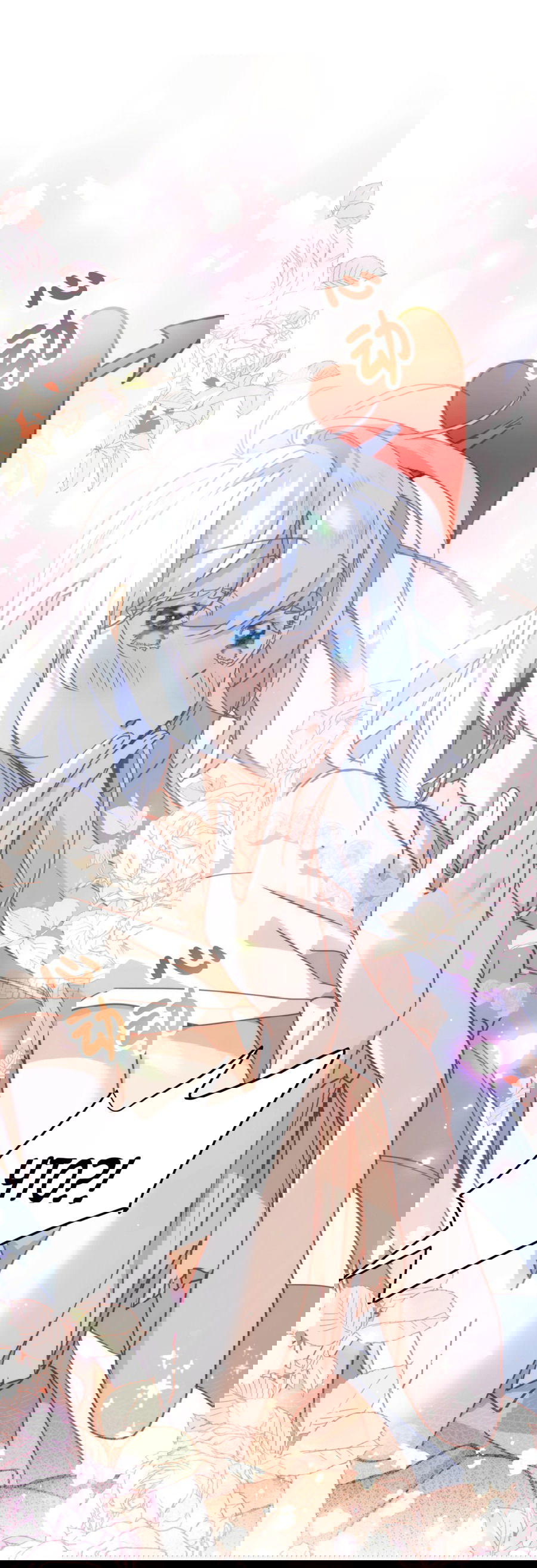 Манга Принцесса не хочет, чтобы её баловали - Глава 33 Страница 21