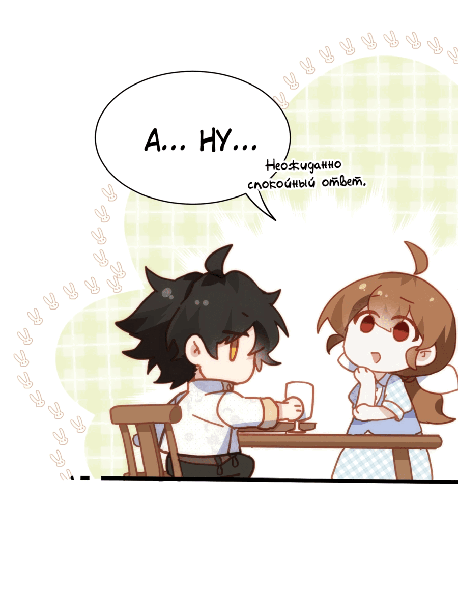 Манга Принцесса не хочет, чтобы её баловали - Глава 33 Страница 28