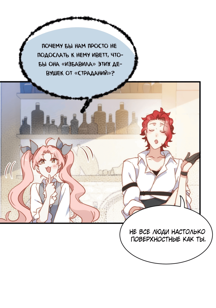 Манга Принцесса не хочет, чтобы её баловали - Глава 33 Страница 18