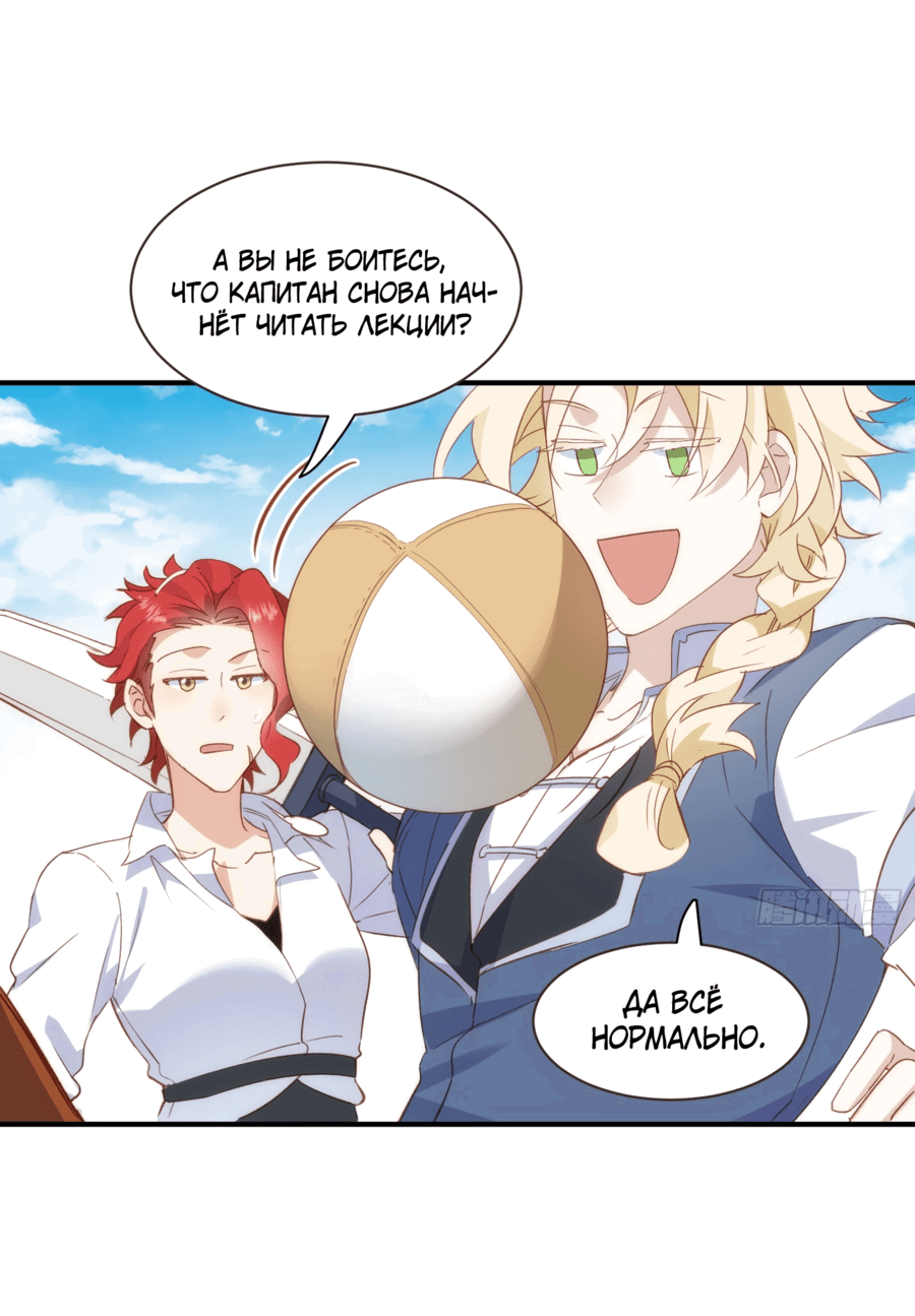 Манга Принцесса не хочет, чтобы её баловали - Глава 33 Страница 33