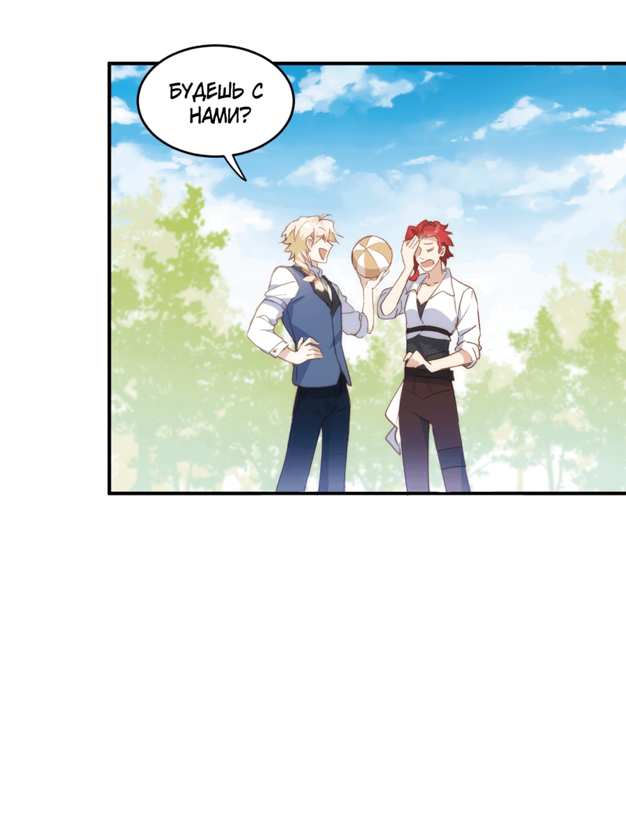 Манга Принцесса не хочет, чтобы её баловали - Глава 33 Страница 36