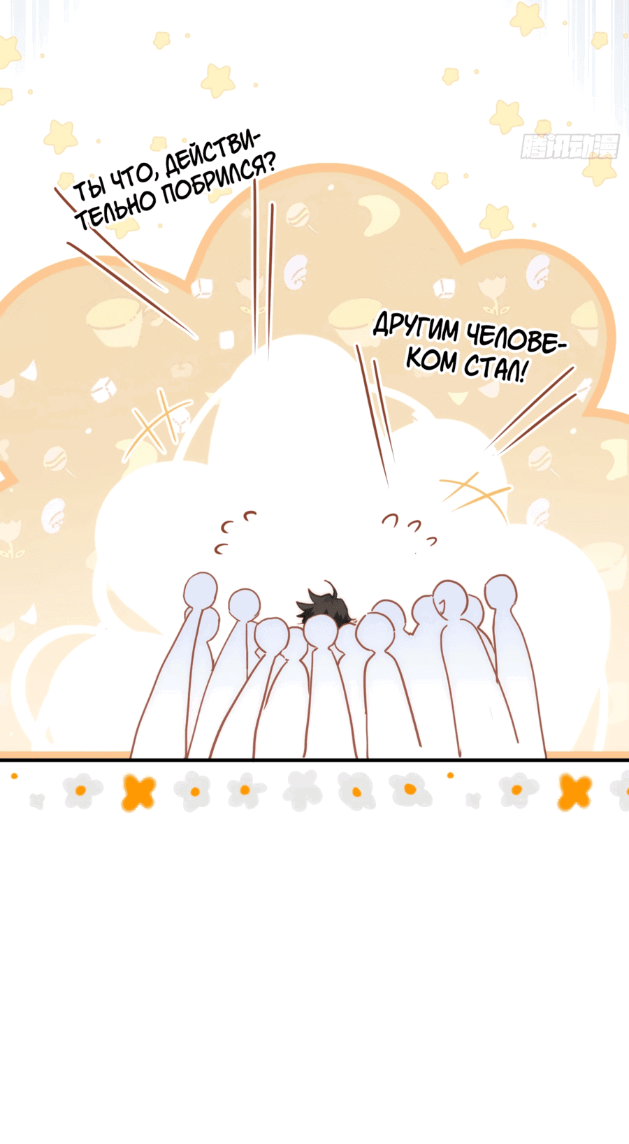 Манга Принцесса не хочет, чтобы её баловали - Глава 33 Страница 14