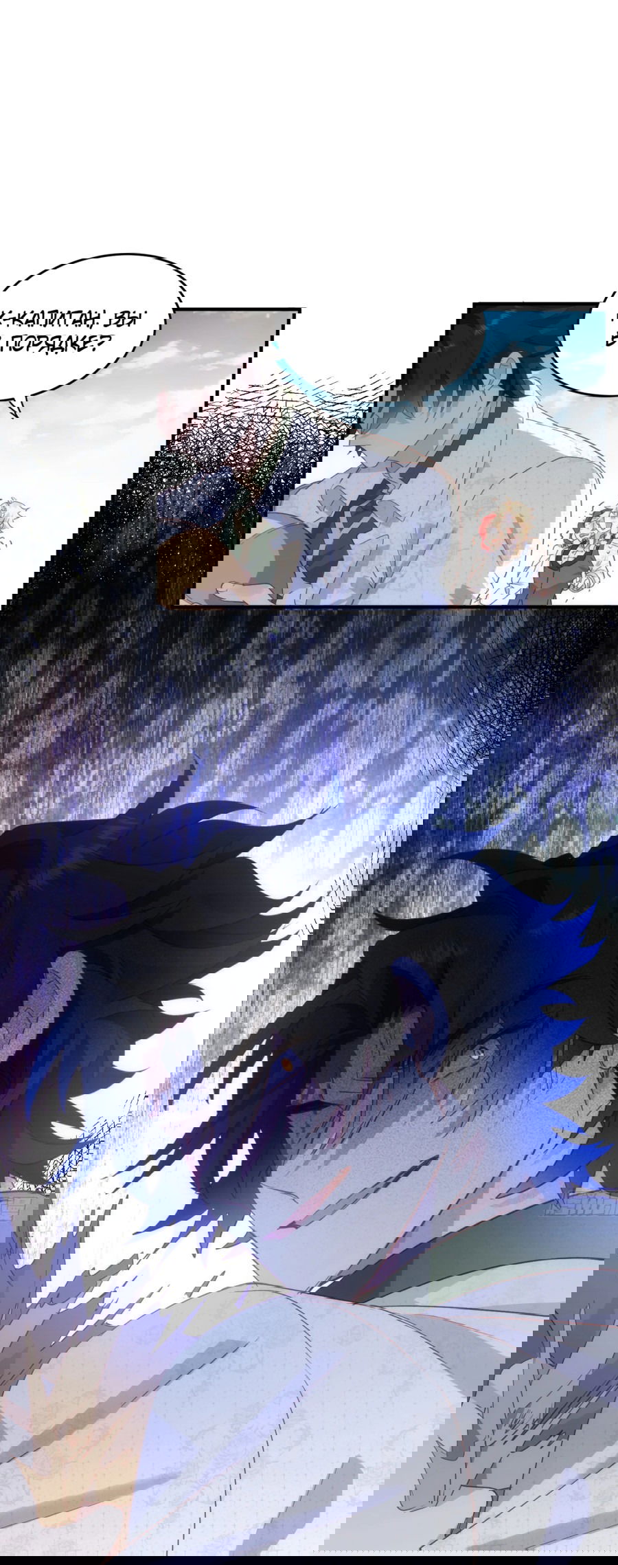 Манга Принцесса не хочет, чтобы её баловали - Глава 33 Страница 47