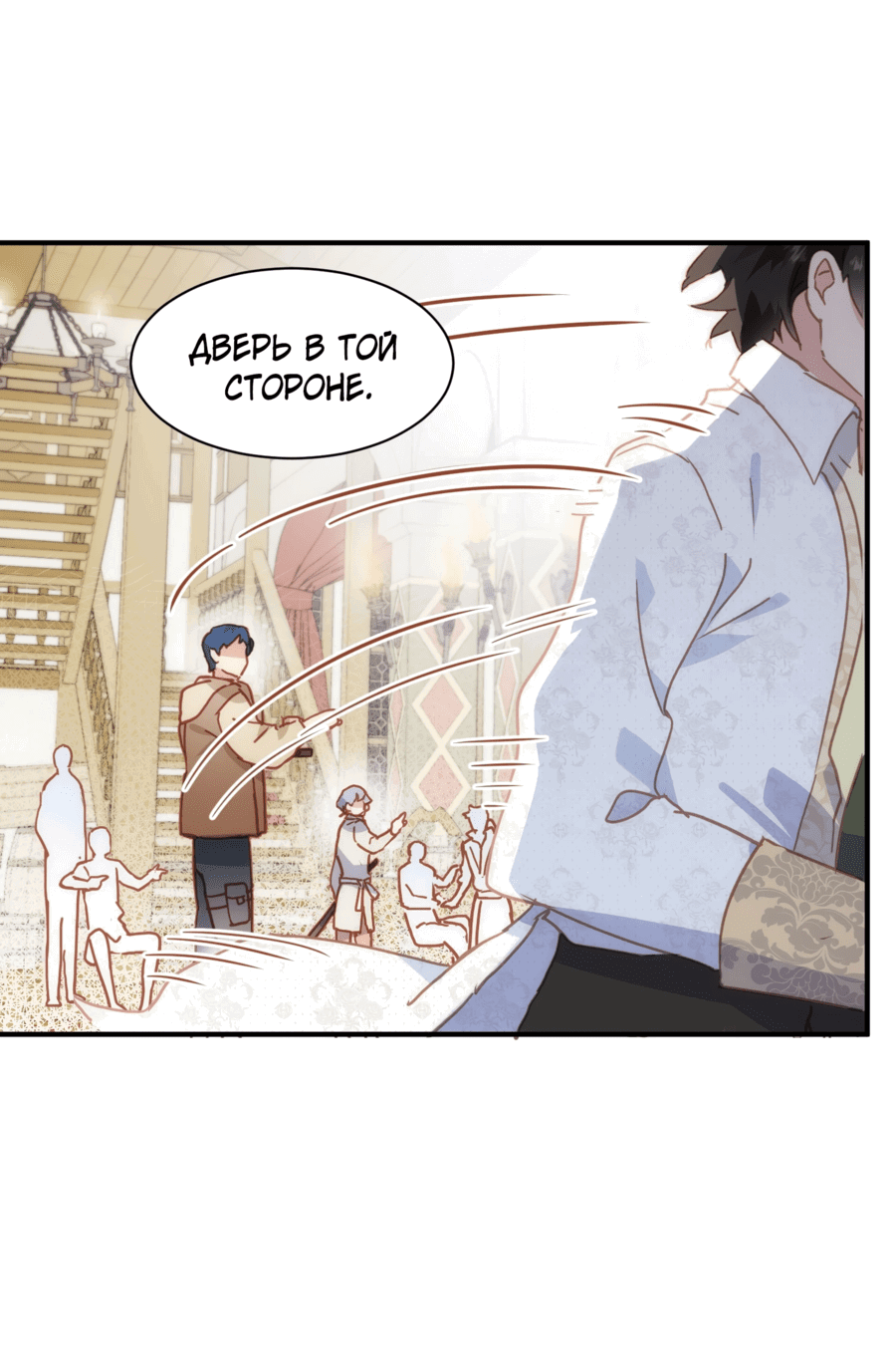 Манга Принцесса не хочет, чтобы её баловали - Глава 33 Страница 31