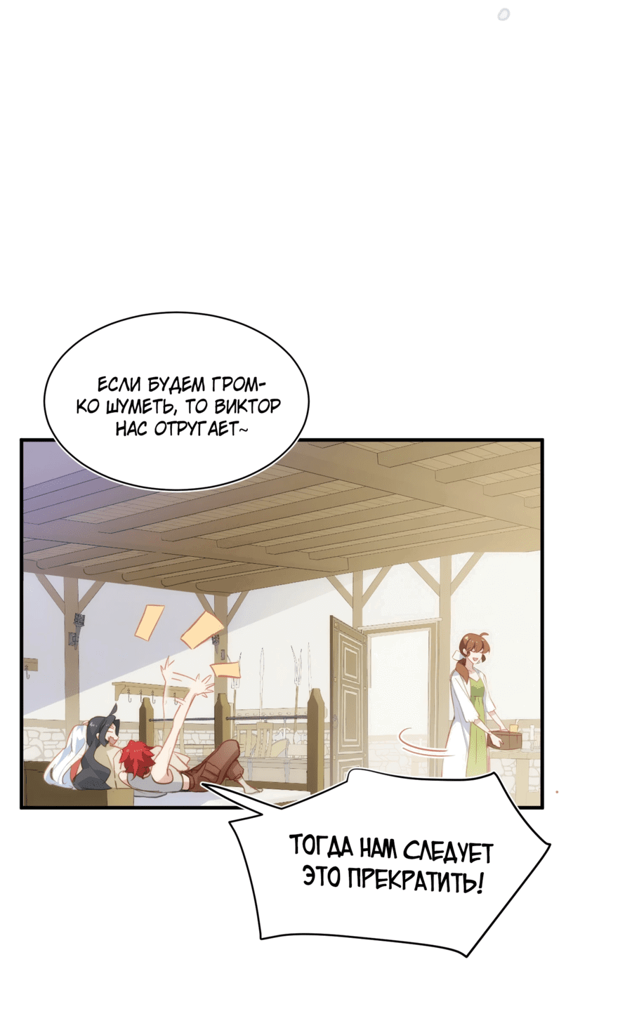 Манга Принцесса не хочет, чтобы её баловали - Глава 32 Страница 38
