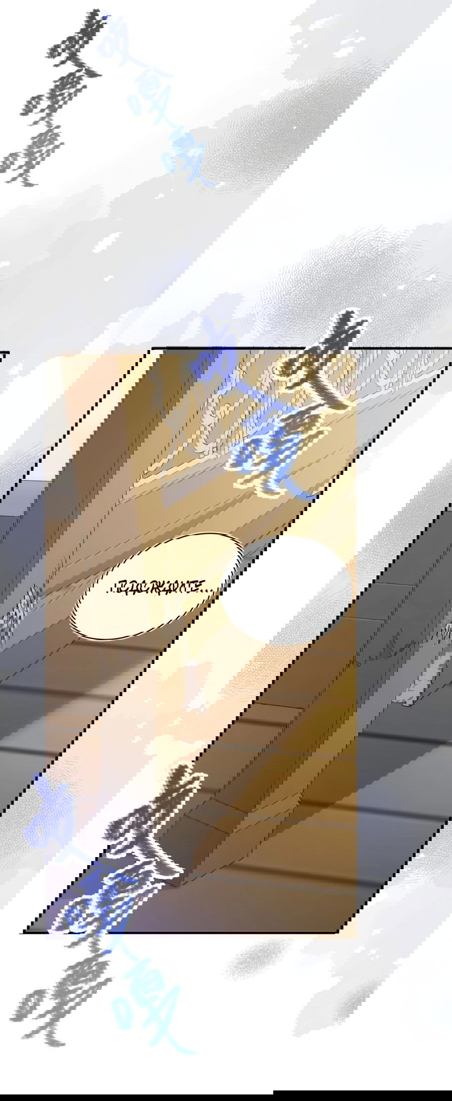 Манга Принцесса не хочет, чтобы её баловали - Глава 32 Страница 43