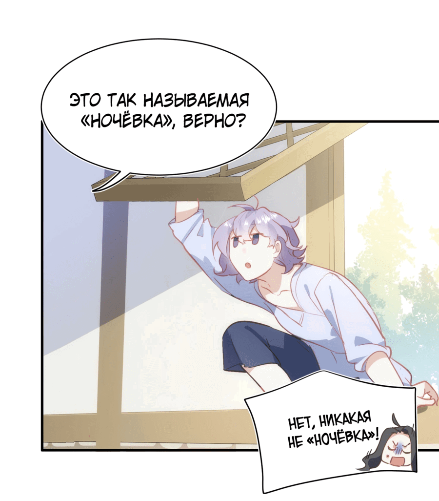 Манга Принцесса не хочет, чтобы её баловали - Глава 32 Страница 39