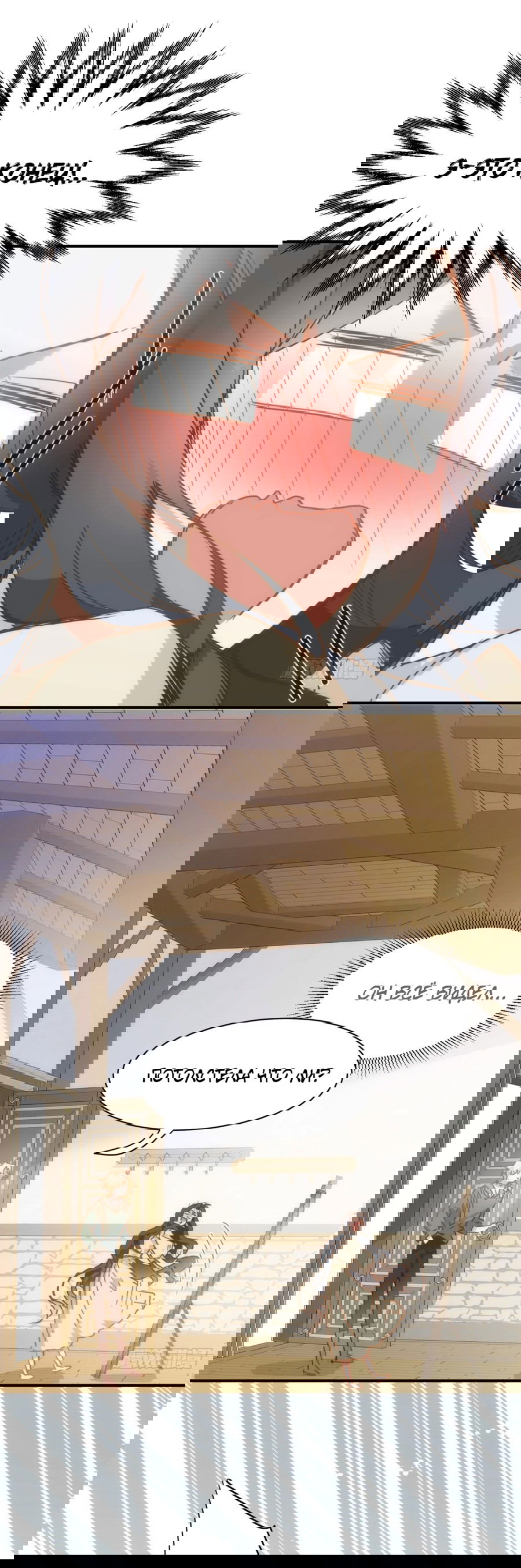 Манга Принцесса не хочет, чтобы её баловали - Глава 32 Страница 15