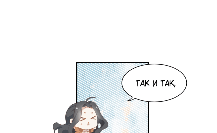 Манга Принцесса не хочет, чтобы её баловали - Глава 32 Страница 27