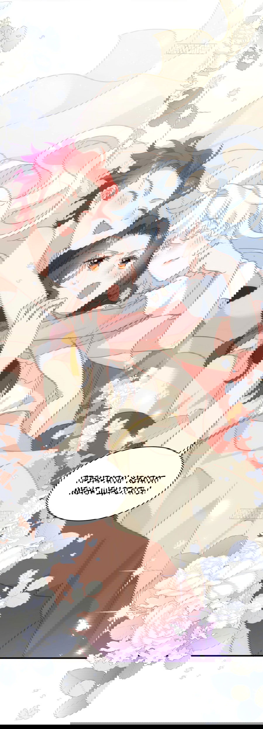 Манга Принцесса не хочет, чтобы её баловали - Глава 32 Страница 37