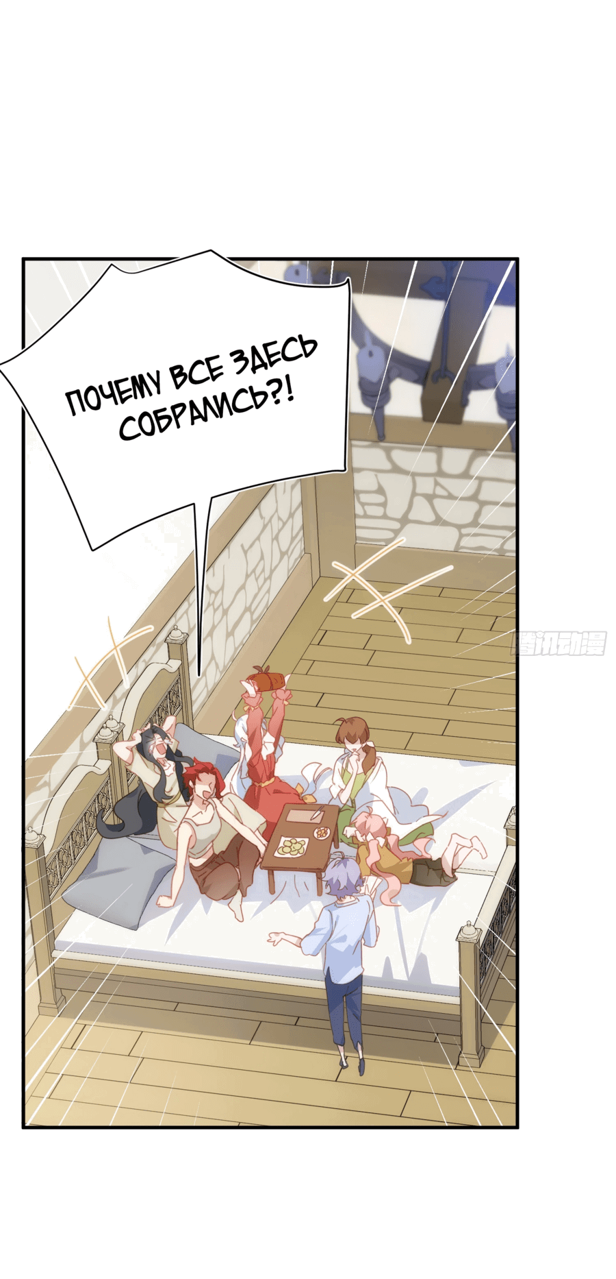 Манга Принцесса не хочет, чтобы её баловали - Глава 32 Страница 41