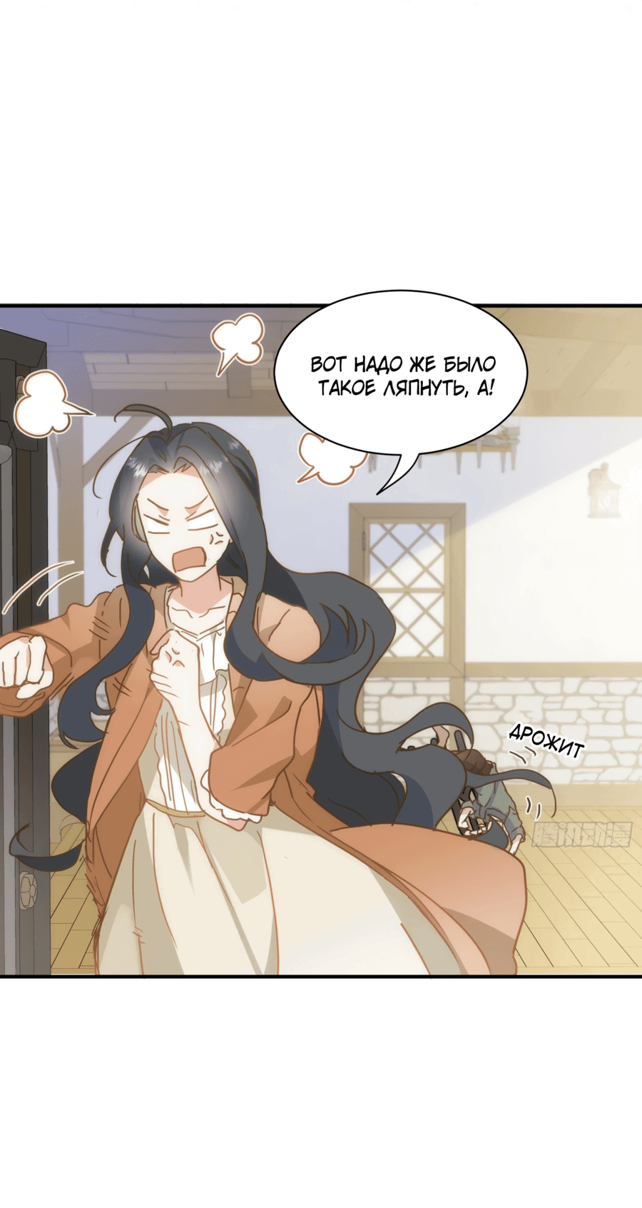 Манга Принцесса не хочет, чтобы её баловали - Глава 32 Страница 17