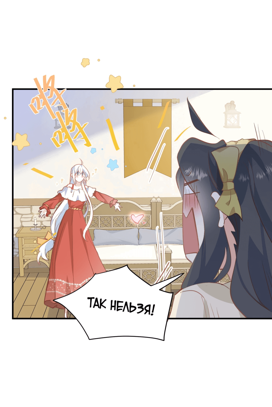 Манга Принцесса не хочет, чтобы её баловали - Глава 32 Страница 31