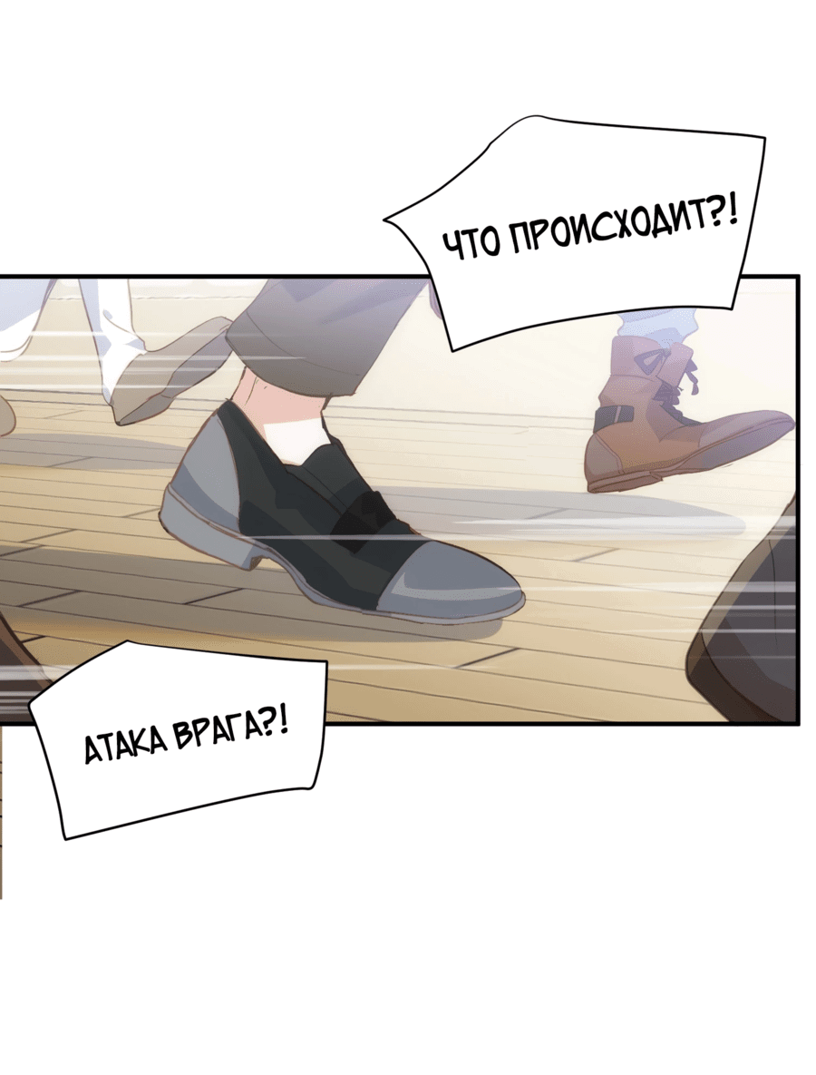 Манга Принцесса не хочет, чтобы её баловали - Глава 32 Страница 45