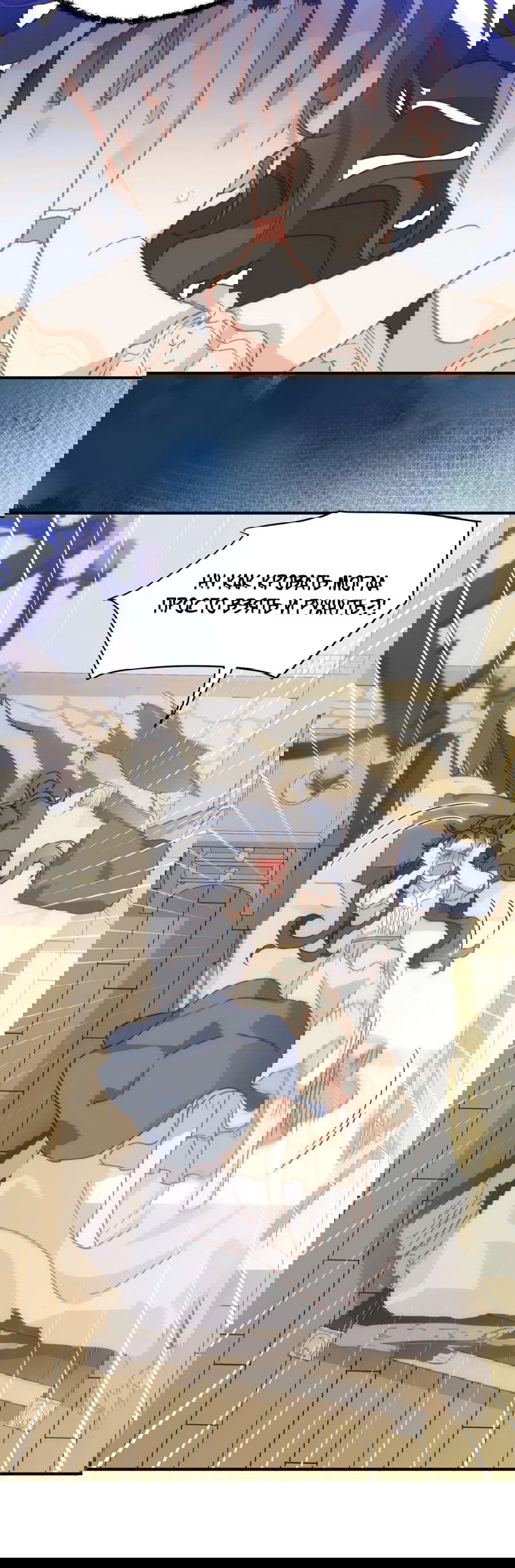 Манга Принцесса не хочет, чтобы её баловали - Глава 32 Страница 11