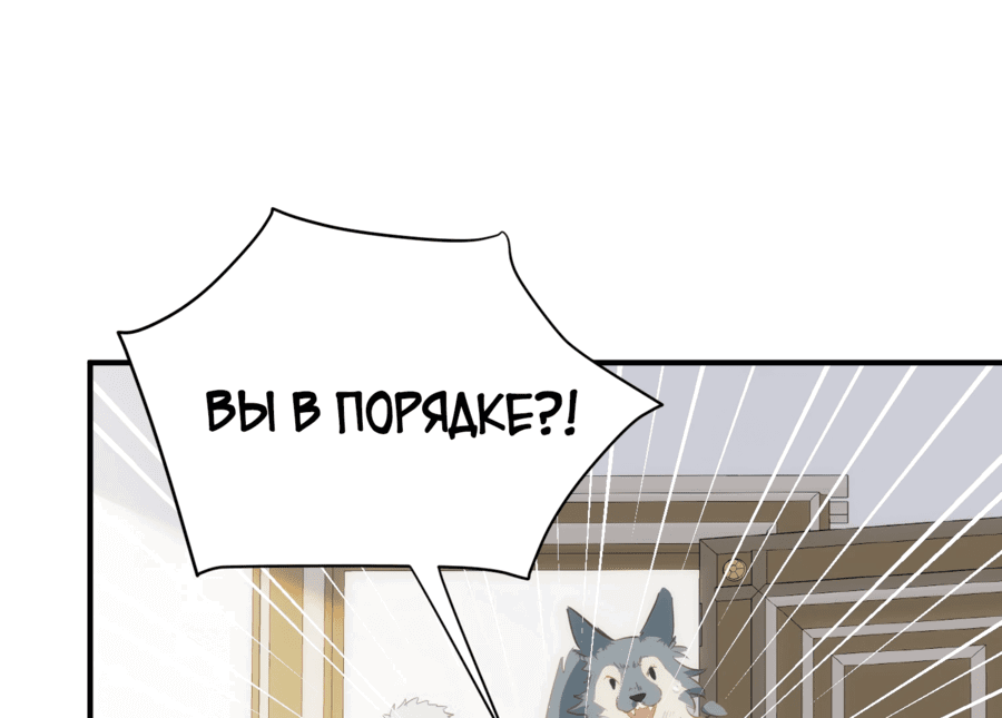 Манга Принцесса не хочет, чтобы её баловали - Глава 32 Страница 46