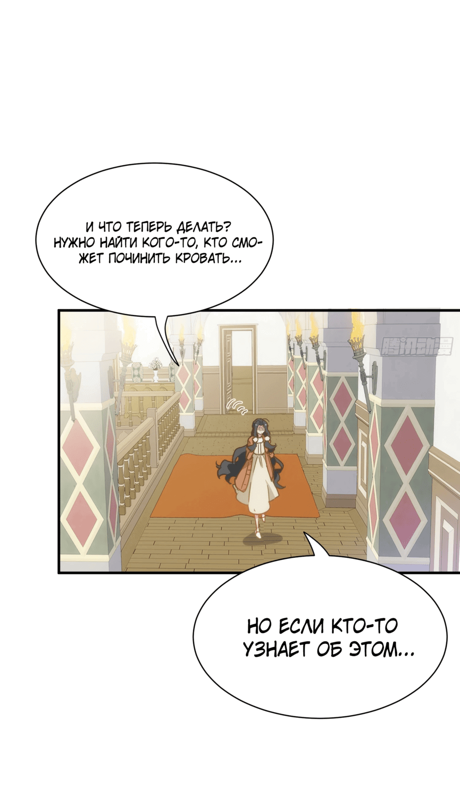 Манга Принцесса не хочет, чтобы её баловали - Глава 32 Страница 18