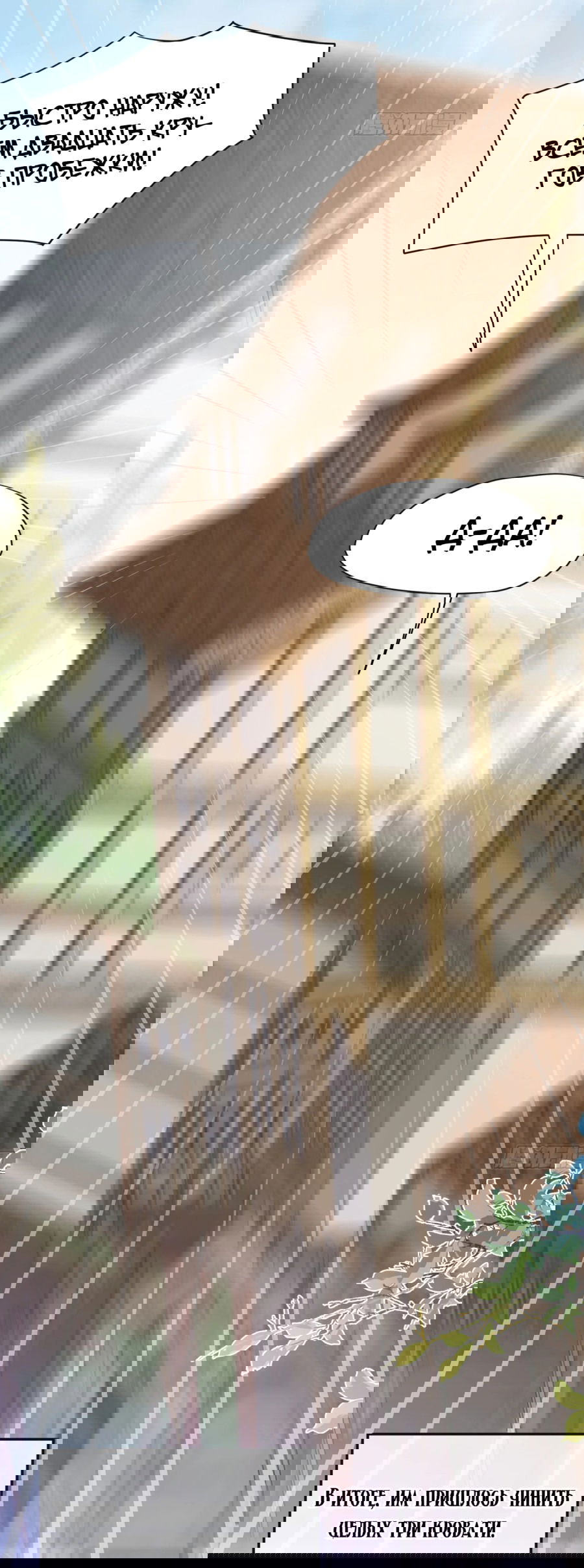 Манга Принцесса не хочет, чтобы её баловали - Глава 32 Страница 51