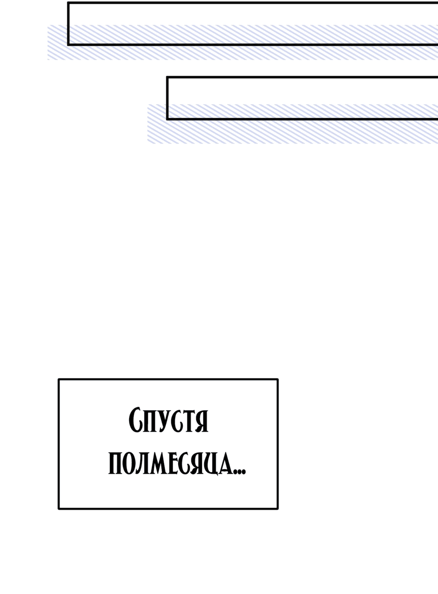 Манга Принцесса не хочет, чтобы её баловали - Глава 32 Страница 9