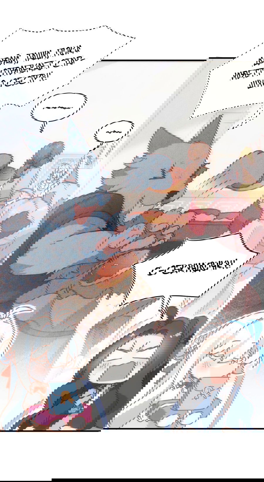 Манга Принцесса не хочет, чтобы её баловали - Глава 32 Страница 3