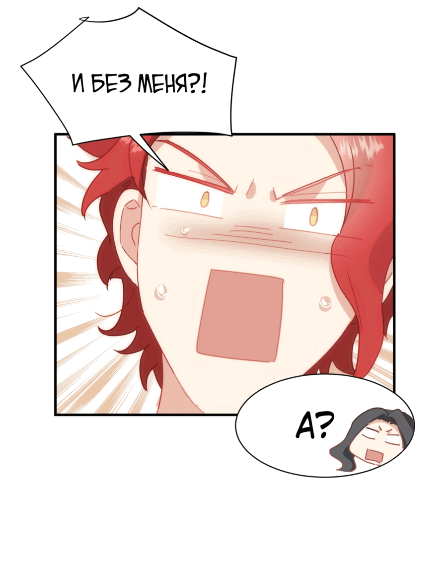 Манга Принцесса не хочет, чтобы её баловали - Глава 32 Страница 35