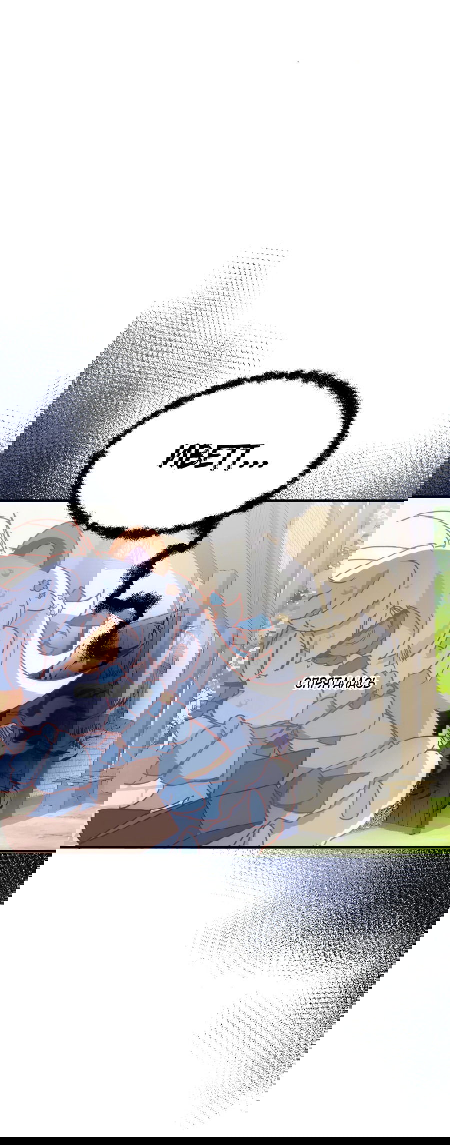 Манга Принцесса не хочет, чтобы её баловали - Глава 32 Страница 25