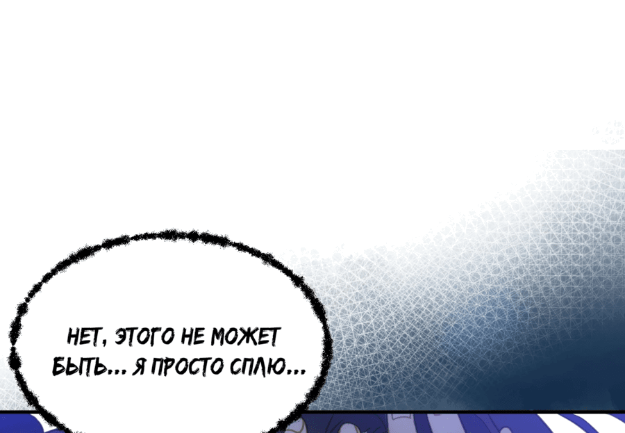 Манга Принцесса не хочет, чтобы её баловали - Глава 32 Страница 10