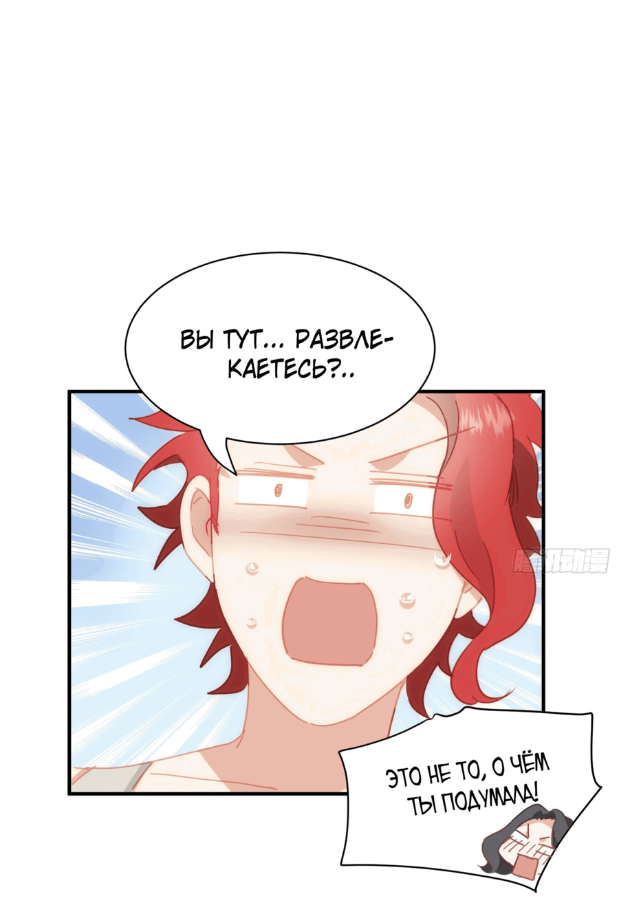 Манга Принцесса не хочет, чтобы её баловали - Глава 32 Страница 34