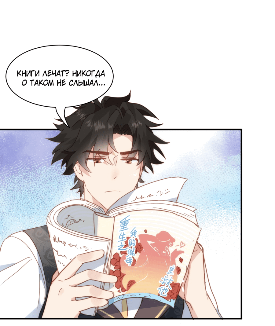 Манга Принцесса не хочет, чтобы её баловали - Глава 31 Страница 15