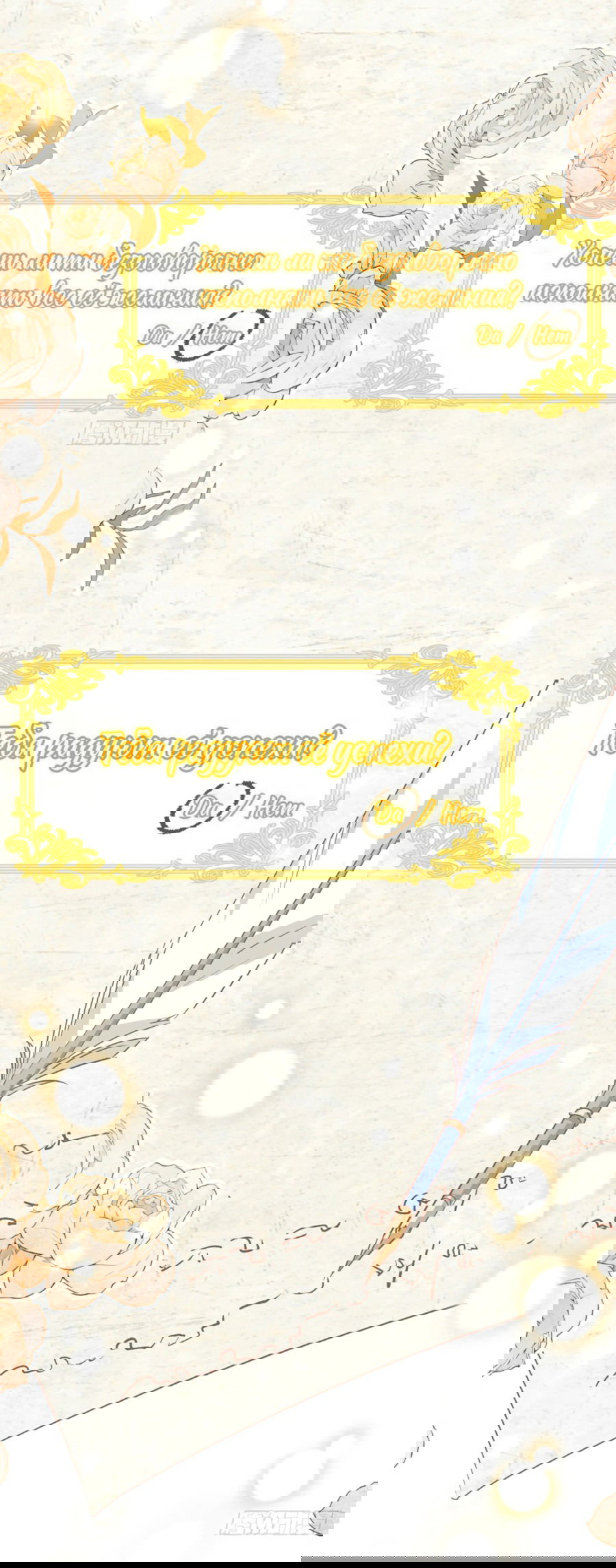 Манга Принцесса не хочет, чтобы её баловали - Глава 31 Страница 43