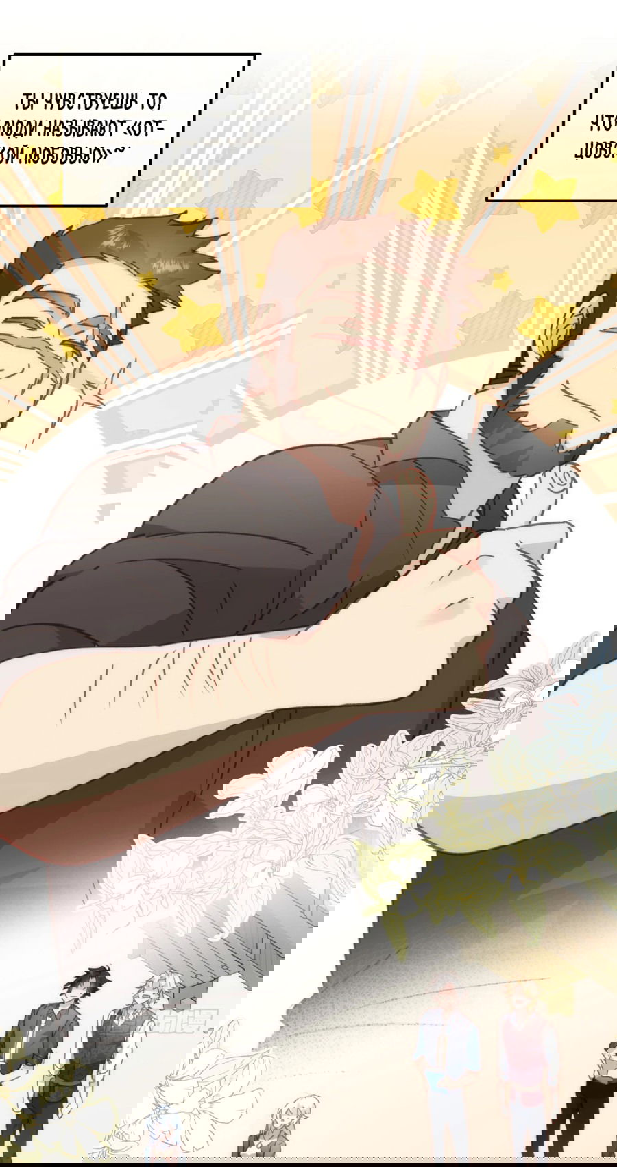 Манга Принцесса не хочет, чтобы её баловали - Глава 31 Страница 45