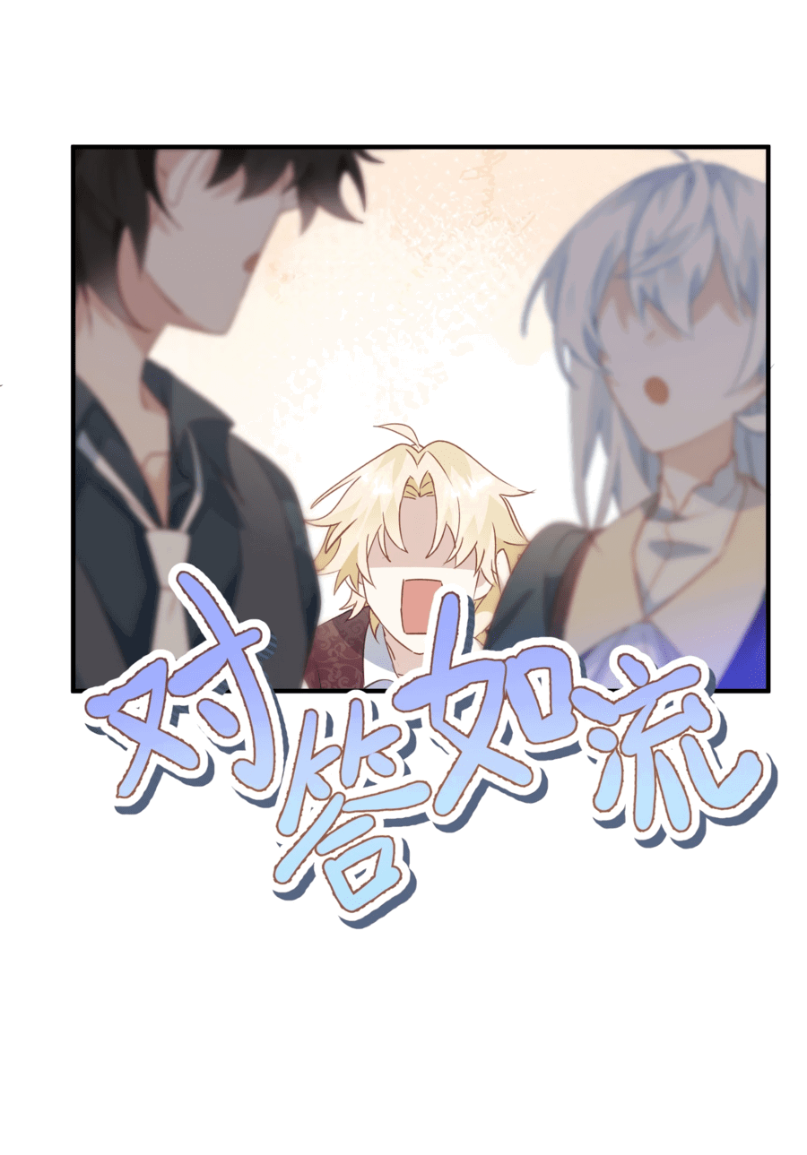 Манга Принцесса не хочет, чтобы её баловали - Глава 31 Страница 36