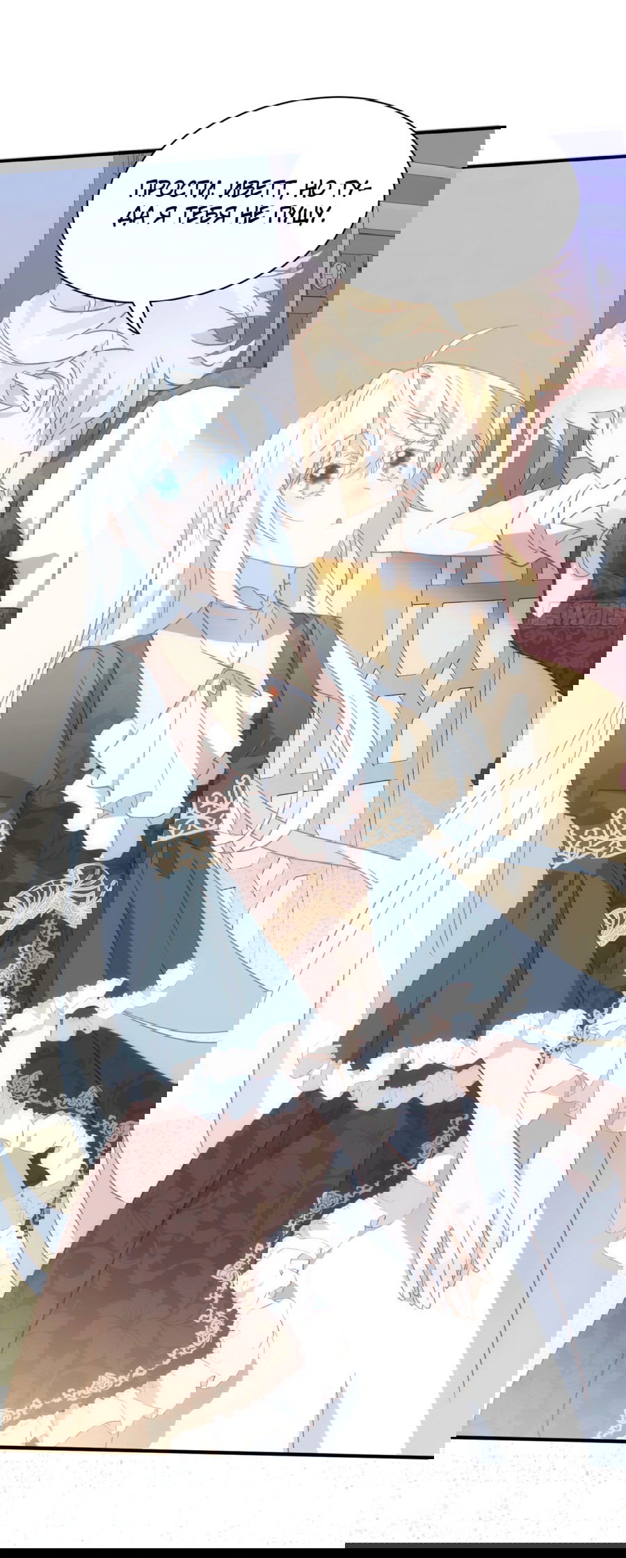 Манга Принцесса не хочет, чтобы её баловали - Глава 31 Страница 32