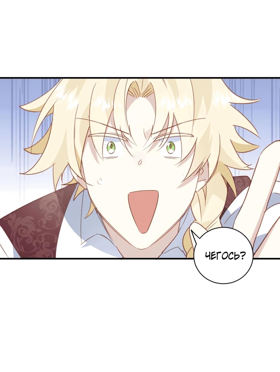 Манга Принцесса не хочет, чтобы её баловали - Глава 31 Страница 37